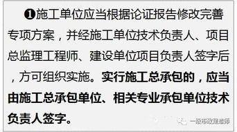 哪些工程需要专家论证 按什么程序进行 这个必须要记住 