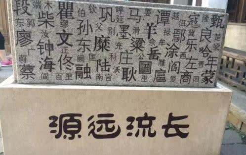 中国4大姓氏 祖训 上榜,一家比一家搞笑,看看你家祖训是什么