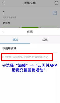 云闪付APP手机充值话费多久到账，云闪付信用卡充话费提醒