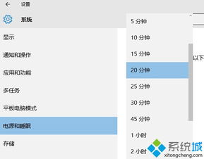 如何使win10在关闭屏幕后停止用电