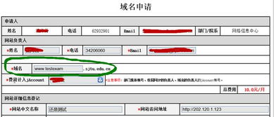 免费国外虚拟主机的建站流程(虚拟主机申请操作流程图)