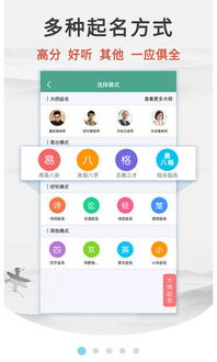 嘉铭取名app下载 嘉铭宝宝起名取名软件下载v4.1.2 安卓版 当易网 