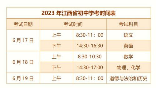 2023年历史中考时间，中考是哪一天2023年