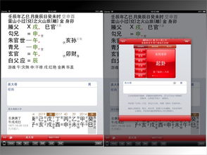 占卜算命选择 术数玄学软件ios版下载 