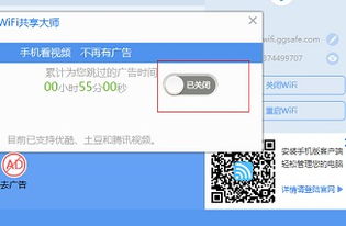 笔记本win10设置wifi共享