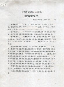 陈大贵涉嫌贩卖毒品案 贩卖近二千克高纯海洛因免死 起诉意见书