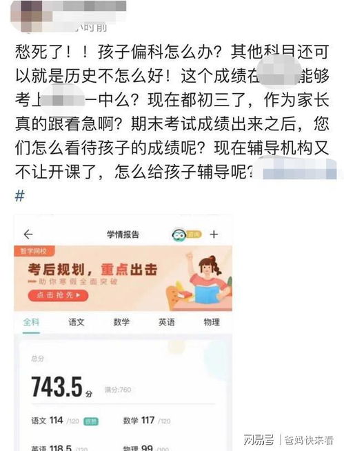 期末成绩出来后,网上各种 凡尔赛 ,有人表示难怪禁止公布成绩