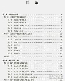 速递 10个医疗器械正在主动召回