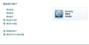 WIN7怎么修改注册用户名,不是计算机名字 