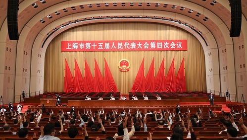发布 上海市十五届人大四次会议议程 大会主席团和秘书长名单 