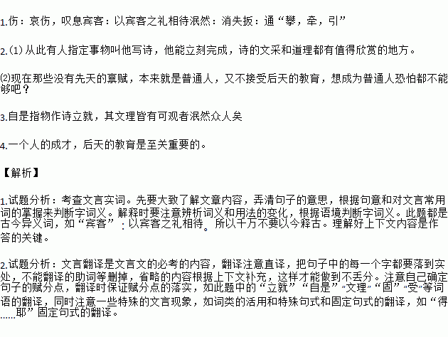 金溪民方仲永.世隶耕.仲永生五年.未尝识书具.忽啼求之.父异焉.借旁近与之.即书诗四句.并自为其名.其诗以养父母.收族为意.传一乡秀才观之.自是指物作诗立就.其文理皆有可观者 