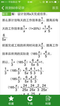 他舅快来回答！数学题！【工作效率不断提高，工作总量和工作时间成正比例还是不成比例？】