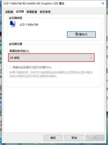 win10显示器超频怎么设置