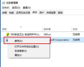 win10设置微信开机启动项