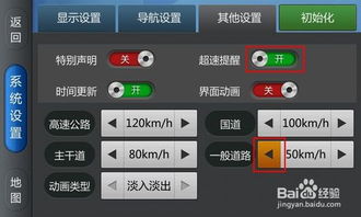 导航超速提醒还需要抬头显示吗，超速会提醒的导航语音吗