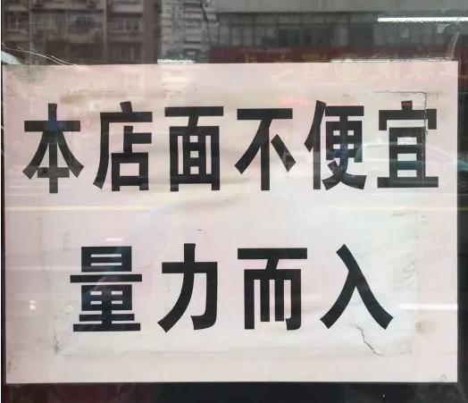 全上海最暴躁最任性的面馆 满墙都是大字报,面好吃就是底气