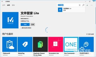 手机es看win10电脑