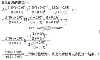 一个股票的市价是如何计算出来的?