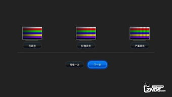 新买的60寸的长虹CHiQ Q3T如何检测屏幕质量问题