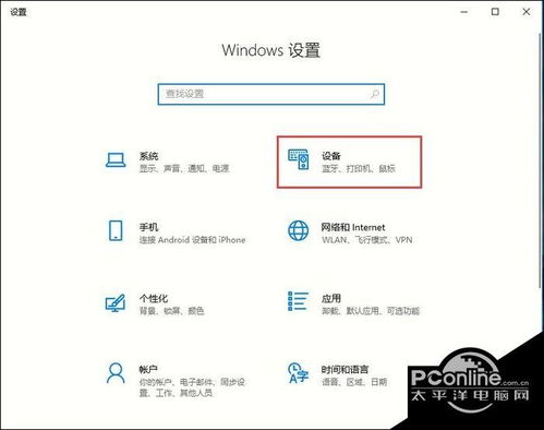 win10怎么执行打印头对齐