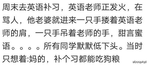 别人在你面前秀恩爱是什么体验 网友 尴尬的话都说不好