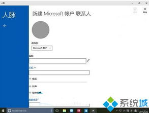 退出电脑win10账号登陆界面