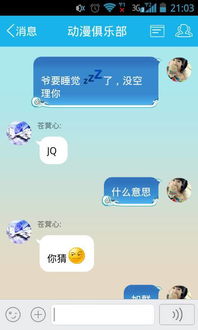 XD和JQ是什么意思