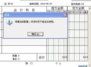 管家婆记账问题，收到股东交来的投资款怎么记