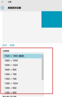 win10鼠标显示模糊