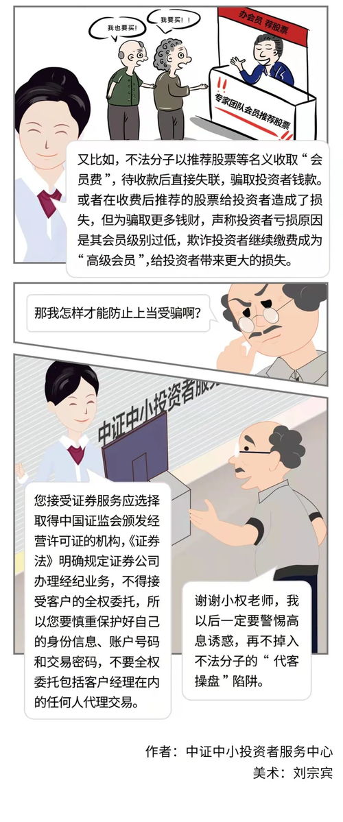 代客操盘合法吗