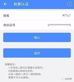 商洛人 陕西养老保险手机APP 资格认证操作指南看这里