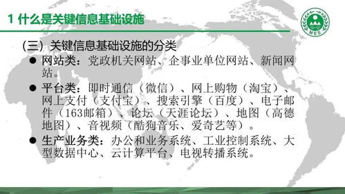 每周一讲 关键信息基础设施 大数据 网络安全保护知识解读