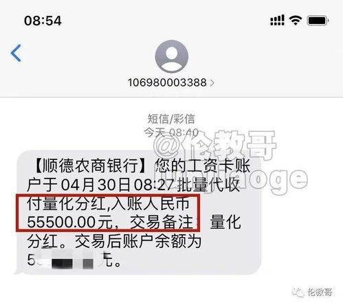 次月就可以领取分红了？那么是每个月都可以领分红并且立即到账吗