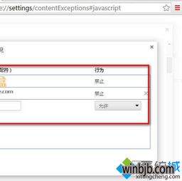 win10系统页面脚本错误怎么办