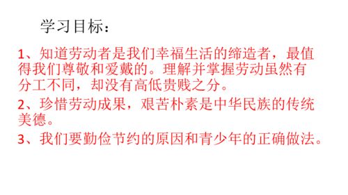 关于珍惜劳动的名言;有关尊重劳动,珍惜劳动成果的名言？