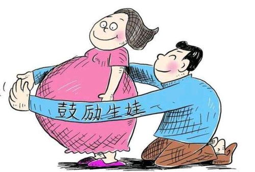 合适吗 教授建议按子女数领养老金 多生多领 不生育只领基础的