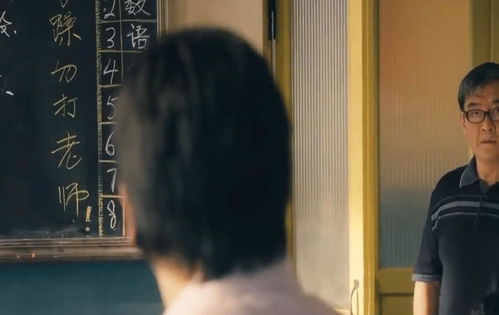夏洛特烦恼 中夏洛打老师之后,黑板上的8个字亮了,这是剧情需要