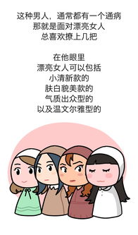 哪些女生容易遇到渣男 