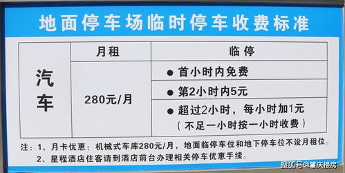 肇庆市区新增两地停车要收费 14个停车攻略出炉,收费 优惠等信息快收藏