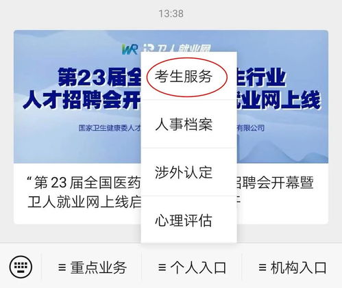 准考证查询不到的原因,社工考试准考证为什么查不到(图1)