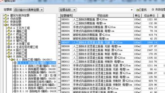 土整预算中,水泥路 硬化层的拆除应该套用什么定额 