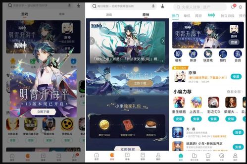 原神空同人游戏下载,原神应用宝高速下载