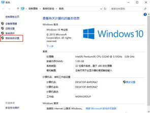 win10一直无限设置