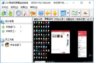 win10怎么监控屏幕前的人