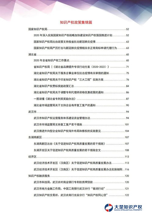 谈维煦对精兵简政的看法 谈维煦谈话要点等文章 1966年 手写复印稿