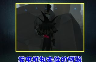 第五人格 监管者 细微操作 的冷知识,值得玩家注意