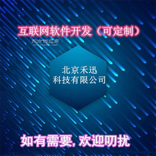 软件定制 app 软件开发小程序定制开发安卓 ios 软件定制开发制作图片 