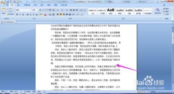 Word中字数不同的两行文字左右对齐 图片信息欣赏 图客 Tukexw Com