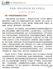 历史新华社发表署名文章对股市的影响是什么