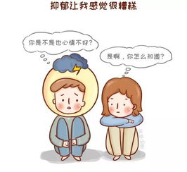 当你感到抑郁时,就来看看这个小漫画吧